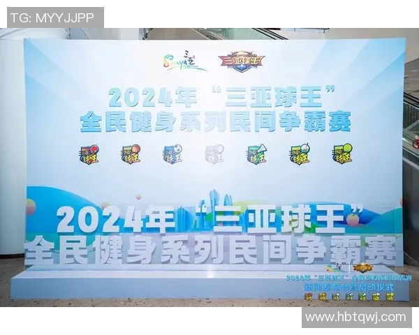 三亚奥林匹克项目助力体育发展与旅游融合新篇章